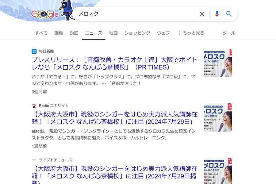 大阪で有名なボイトレ教室の有名講師