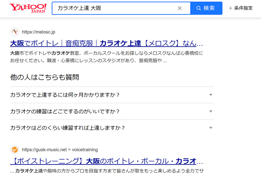 カラオケが上達できる教室ならメロスクなんば心斎橋校