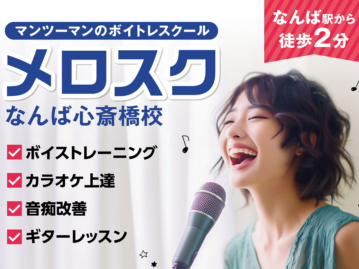 melosc-namba-voice-training-school